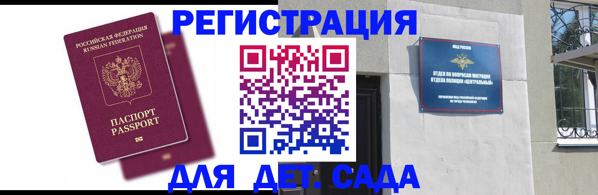 прописка гарантия в Мурманской области